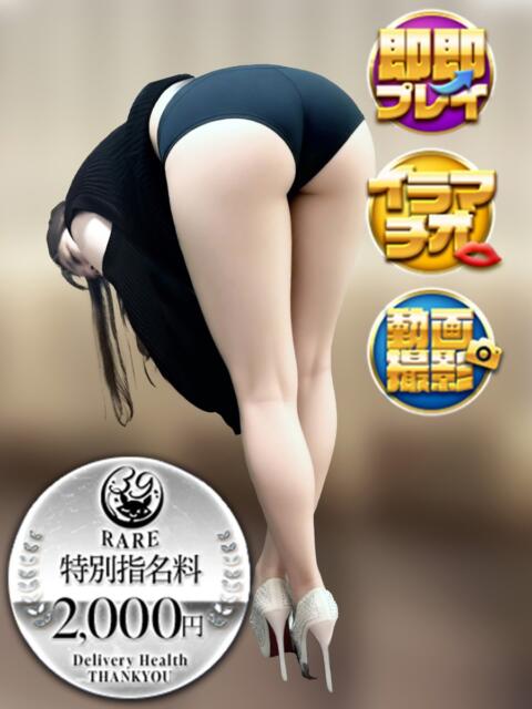 ひなみ 日暮里・西日暮里サンキュー（デリヘル）