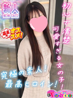 りずむ T-BACKS てぃ～ばっくす栄町店（栄町(千葉市)/デリヘル）