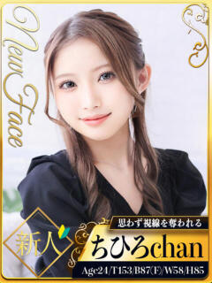 ちひろ