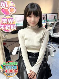 みちね 渋谷業界未経験（渋谷/デリヘル）