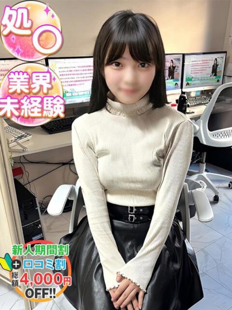 みちね 渋谷業界未経験(素人系デリヘル)