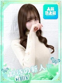 なち 見学娘（池袋/ホテヘル）