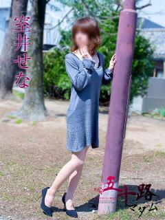 室井せな 五十路マダムエクスプレス豊橋店（カサブランカグループ）（豊橋/デリヘル）