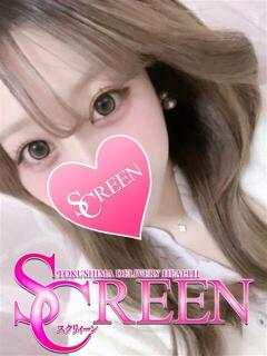 ここあ SCREEN(スクリーン)（栄町/デリヘル）