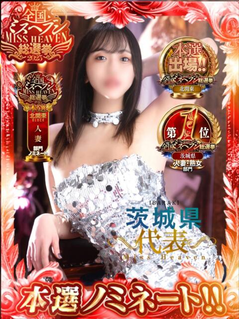 ひな太郎 ミラー（ソープランド）