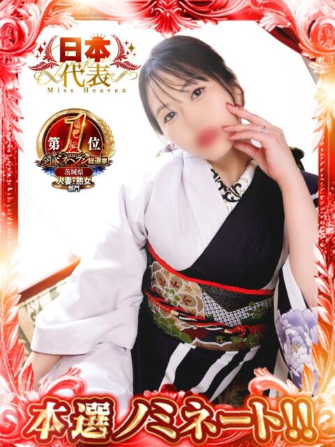 ひな太郎 ミラー（ソープランド）