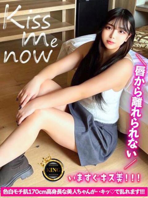 いますぐキス美！！！ グッドスマイル（ソープランド）