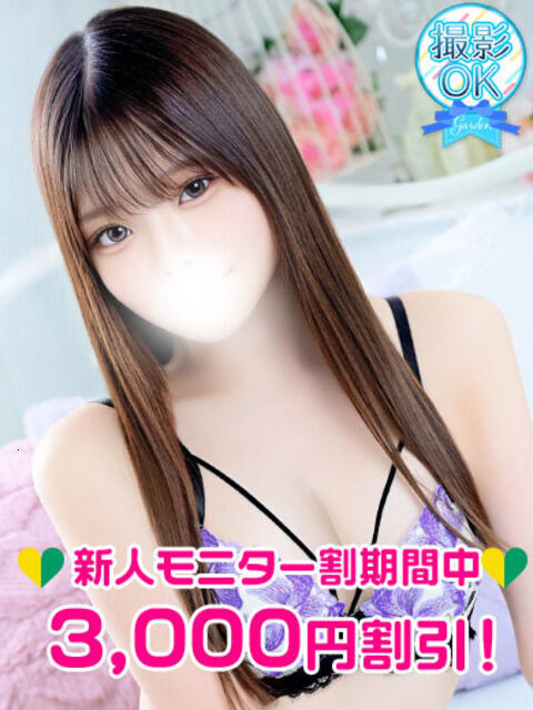 如月せな 渋谷ガーデン（ホテヘル＆デリヘル）