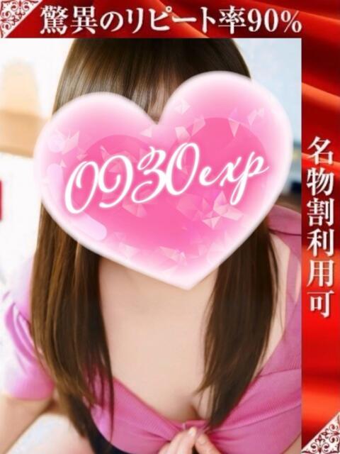 ひかる 奥様特急新潟店（人妻デリヘル）