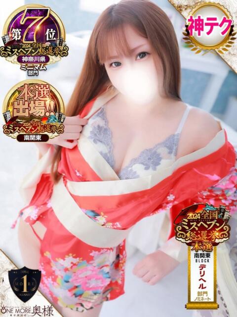 あーにゃ One More奥様　横浜関内店（デリヘル）