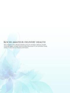 くろ シンデレラ【平均年齢20才、風俗未経験の娘が8割以上】（堺町(高知市)/デリヘル）