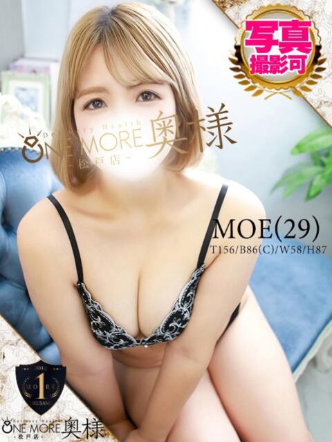 もえ One More 奥様 松戸店(人妻系デリヘル)