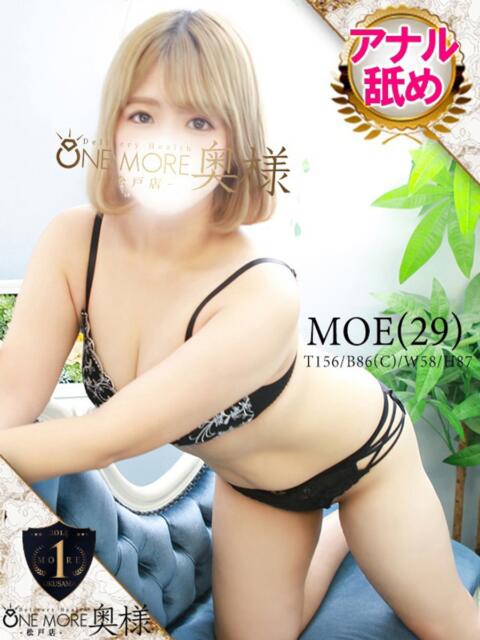 もえ One More 奥様 松戸店(人妻系デリヘル)