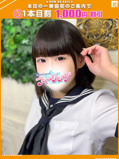 める【FG系列】 ハンドdeフィーリングin横浜（FG系列）（店舗型オナクラ）