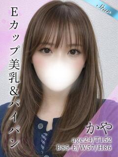 かや 東京リップ 渋谷店（渋谷/デリヘル）