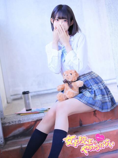 のあ 女子校生はやめられない（オナクラ）