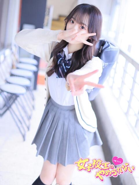 みにぃ 女子校生はやめられない（オナクラ）