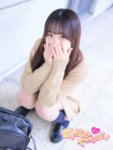 まむ 女子校生はやめられない（オナクラ）