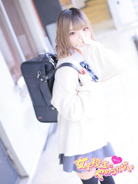 える 女子校生はやめられない（オナクラ）