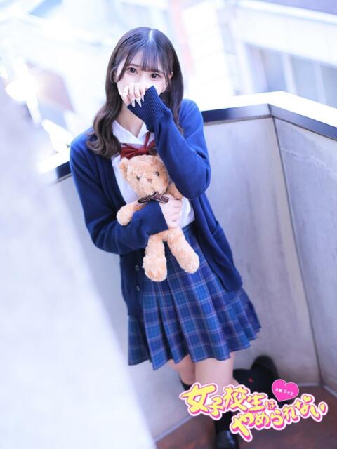 ひなた 女子校生はやめられない（オナクラ）