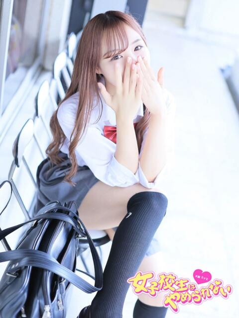 なのは 女子校生はやめられない（オナクラ）