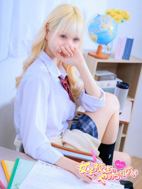 みけ 女子校生はやめられない（オナクラ）