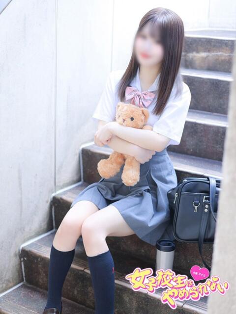 あい 女子校生はやめられない（オナクラ）