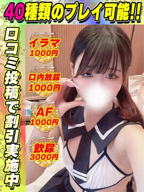 るなぴよ イクイクサークル鶯谷店（デリヘル）