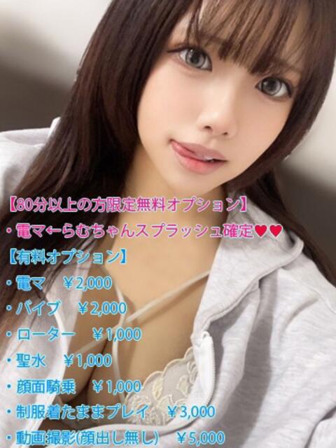 らむ ニューティアラ（ソープランド）