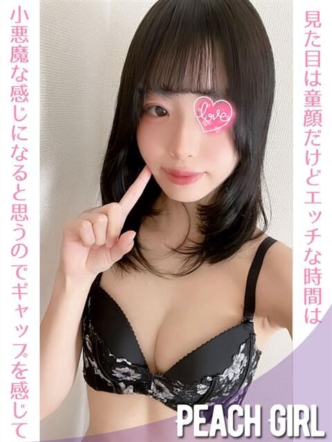 るな ピーチガール（デリヘル）