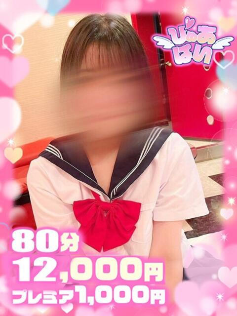 もな×圧倒的可愛さ×リアル彼女 ぴゅあぱい松戸♡ぽちゃかわ巨乳専門（ぽっちゃりデリヘル）