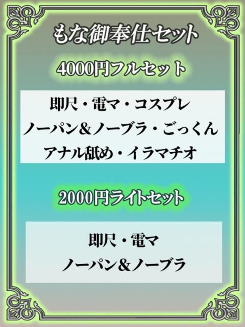 もな×圧倒的可愛さ×リアル彼女 ぴゅあぱい松戸♡ぽちゃかわ巨乳専門（ぽっちゃりデリヘル）