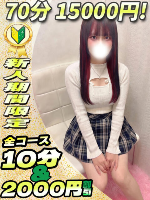 こむぎ イクイクサークル鶯谷店（デリヘル）