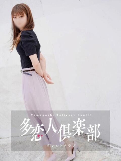 さな 多恋人倶楽部　宇部店（デリヘル）