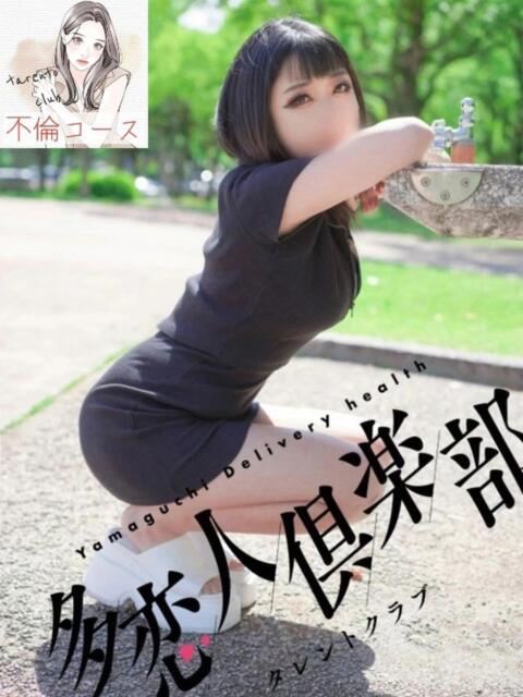 みりか 多恋人倶楽部　宇部店（デリヘル）