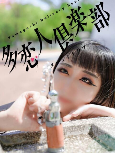 みりか 多恋人倶楽部　宇部店（デリヘル）