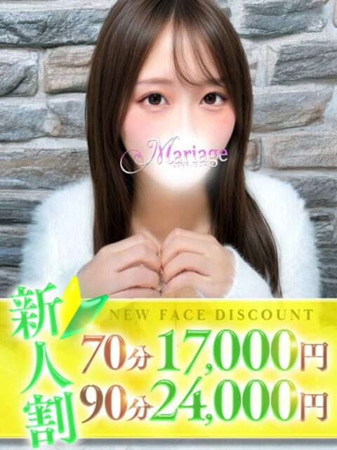 みお マリアージュ大宮(デリヘル)