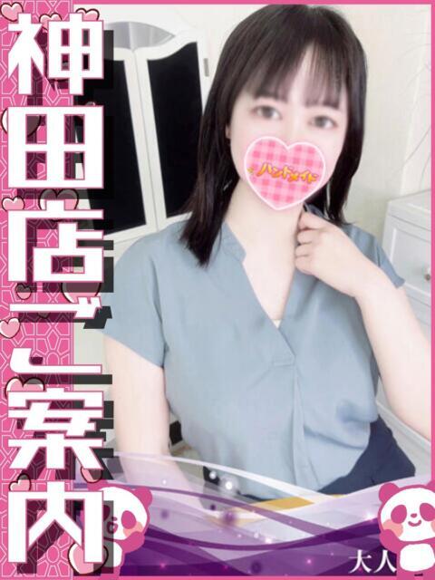 こよみ 上野　御徒町オトナのハンドメイド（オトナ専門手コキオナクラ）