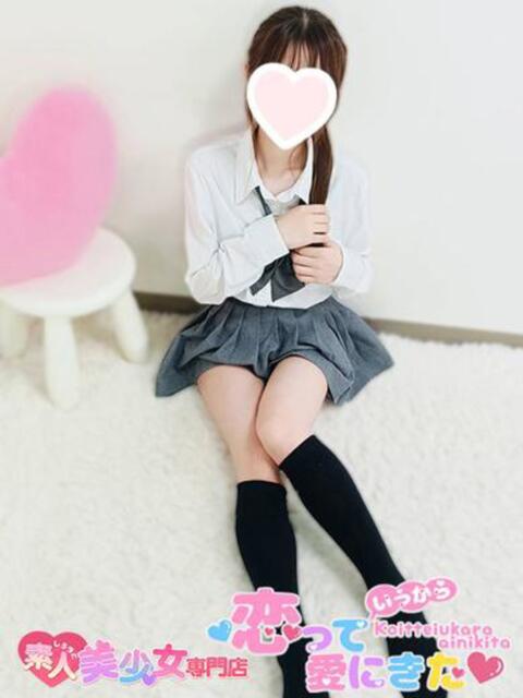 いくら 恋っていうから愛にきた　恋愛オナクラ（オナクラ）