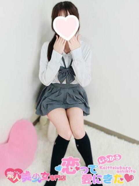 いくら 恋っていうから愛にきた　恋愛オナクラ（オナクラ）