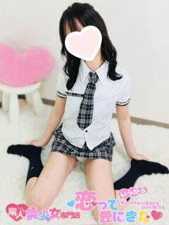 ふう 恋っていうから愛にきた　恋愛オナクラ（梅田/デリヘル）