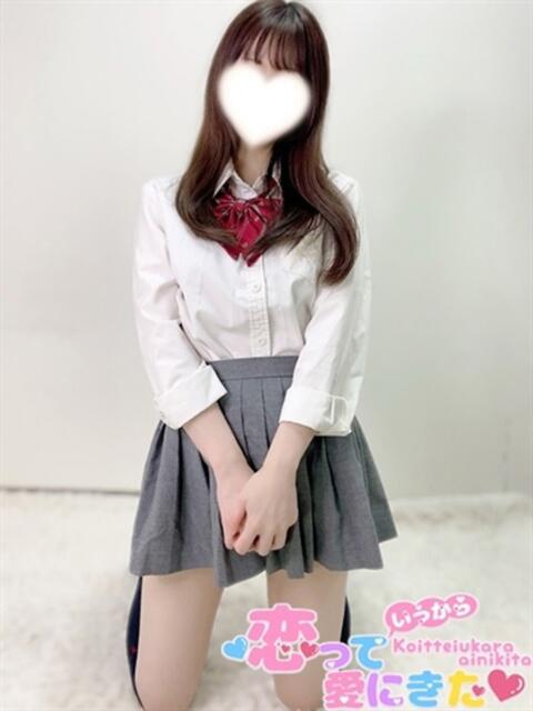 つかさ 恋っていうから愛にきた　恋愛オナクラ（オナクラ）