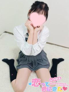 ひかり 恋っていうから愛にきた　恋愛オナクラ（梅田/デリヘル）