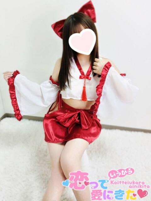 みおり 恋っていうから愛にきた　恋愛オナクラ（オナクラ）