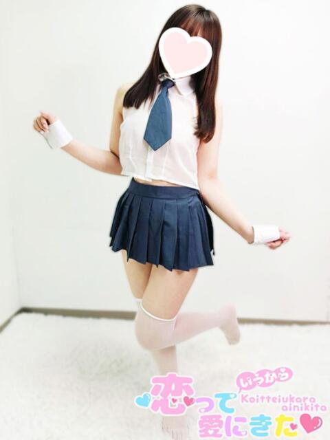 みおり 恋っていうから愛にきた　恋愛オナクラ（オナクラ）