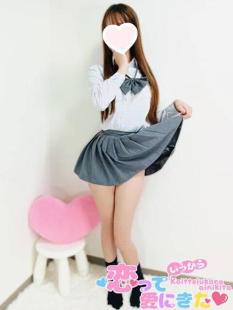 ありえる 恋っていうから愛にきた　恋愛オナクラ（オナクラ）