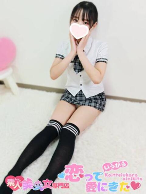 ななみ 恋っていうから愛にきた　恋愛オナクラ（オナクラ）