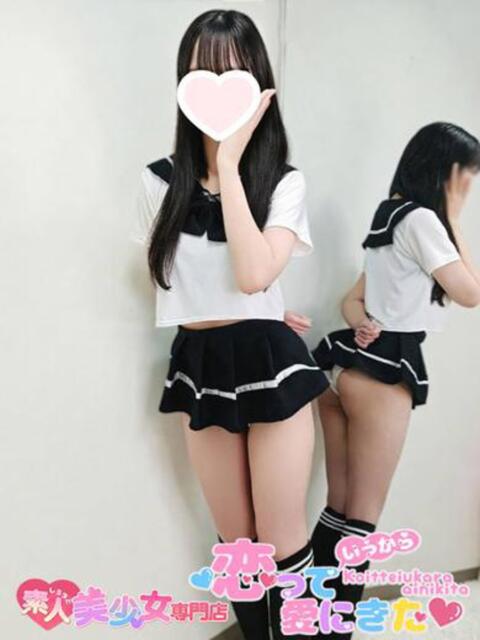 あたり 恋っていうから愛にきた　恋愛オナクラ（オナクラ）