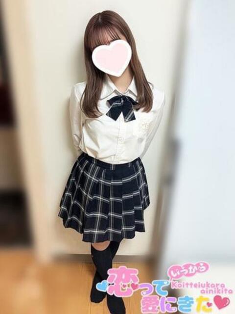 りん 恋っていうから愛にきた　恋愛オナクラ（オナクラ）