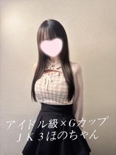 ほの 池袋S級素人派遣型東京美少女物語（池袋/デリヘル）